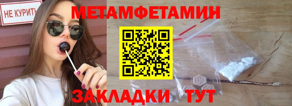 Amphetamine Розовый Краснокаменск