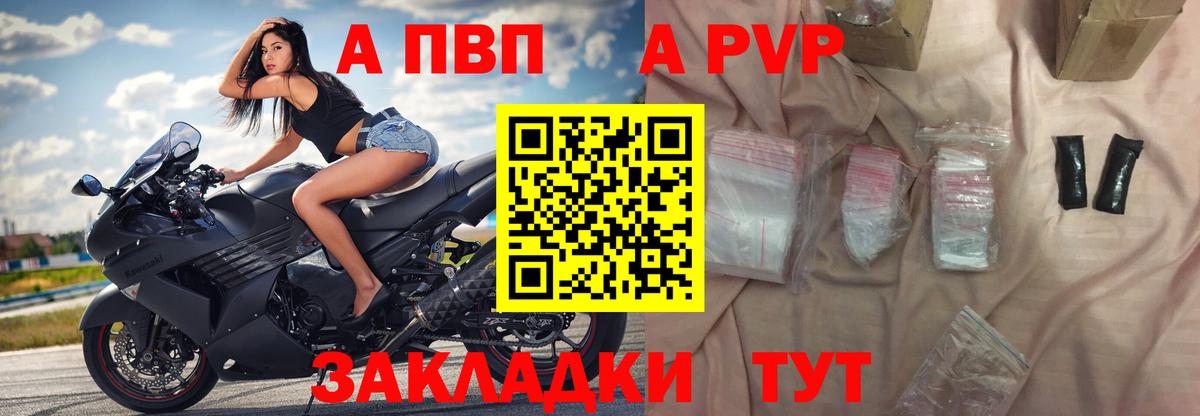 Альфа ПВП Соль  Alpha PVP VHQ  Вход с VPN  Краснокаменск  Alpha PVP Соль 