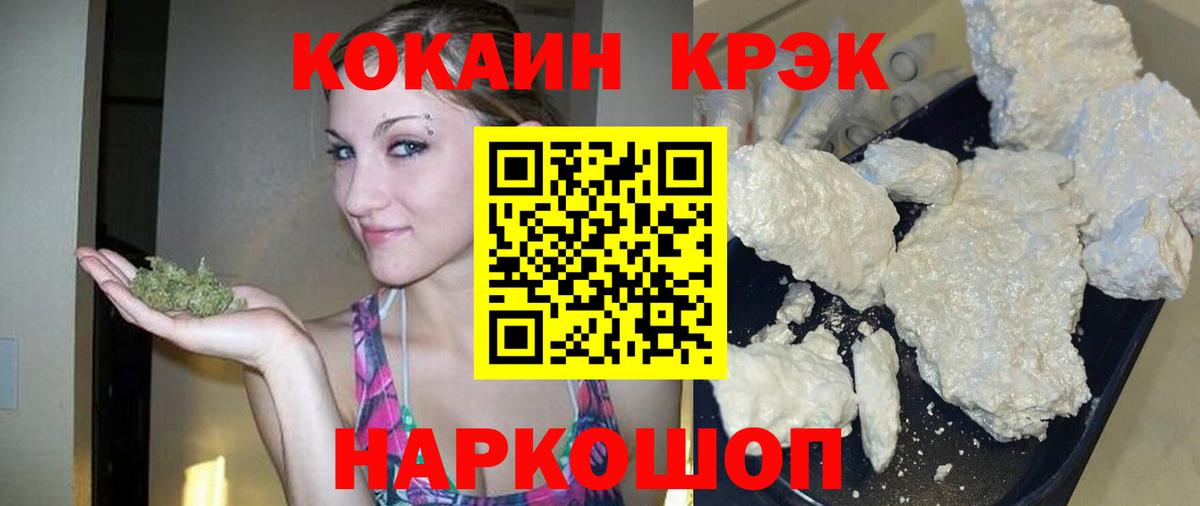 COCAIN Перу Краснокаменск