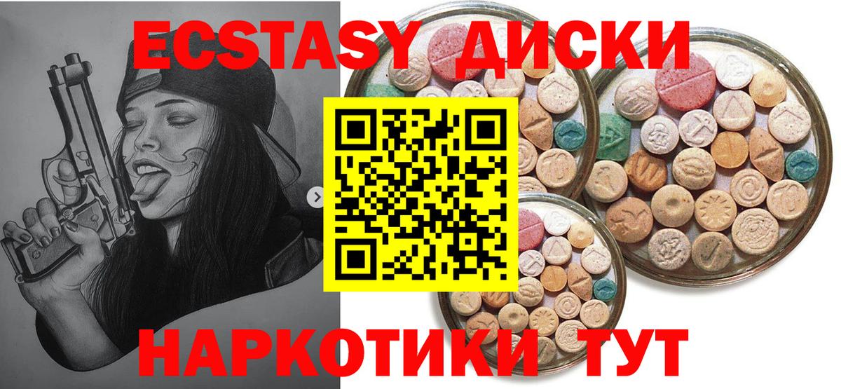 Ecstasy ешки Краснокаменск