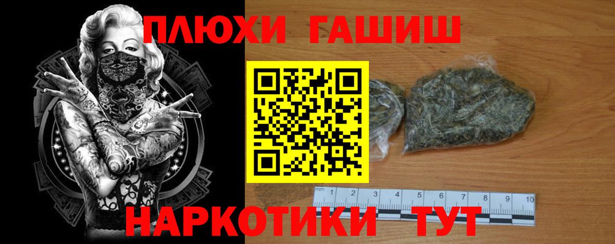 ГАШИШ Изолятор Краснокаменск