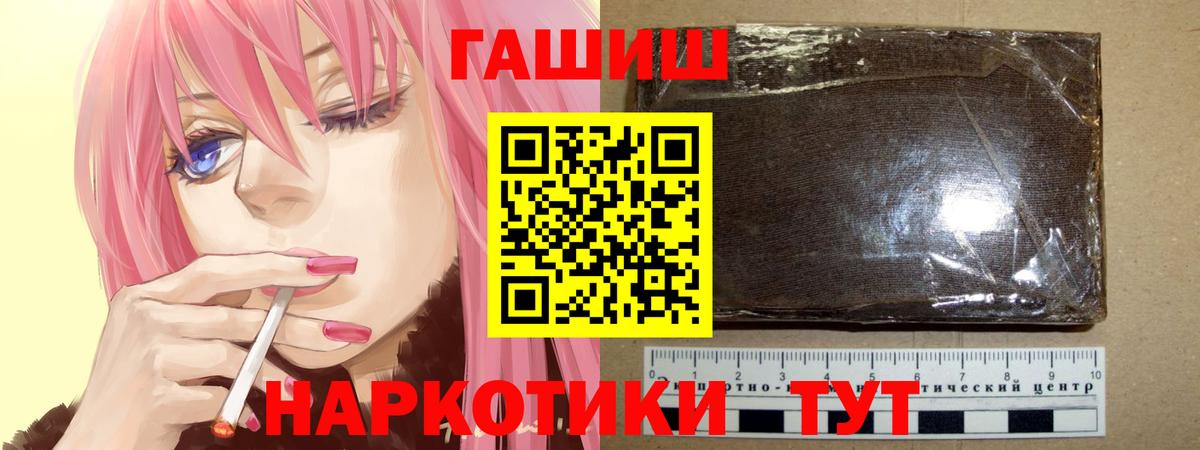 ГАШ Ice-O-Lator  Гашиш Изолятор  Вход с VPN  ГАШ  Краснокаменск 