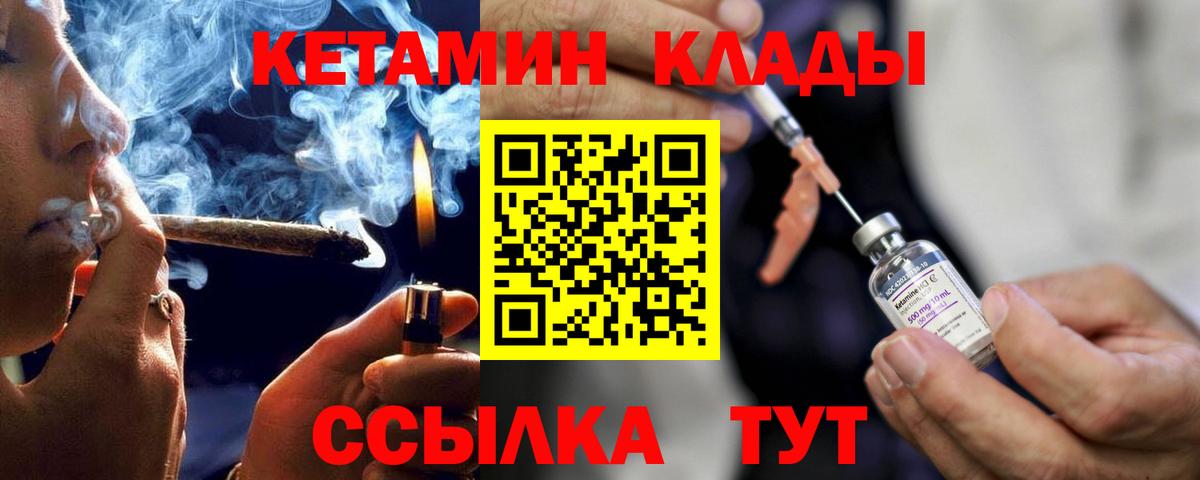 Кетамин ketamine  КЕТАМИН VHQ  Краснокаменск  Вход с VPN 