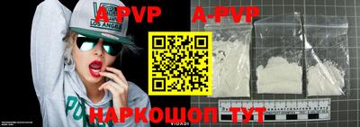 apvp Бугуруслан