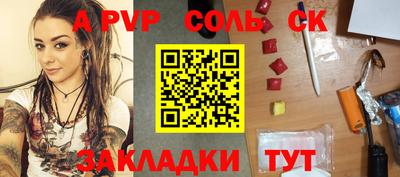 сатива Бузулук