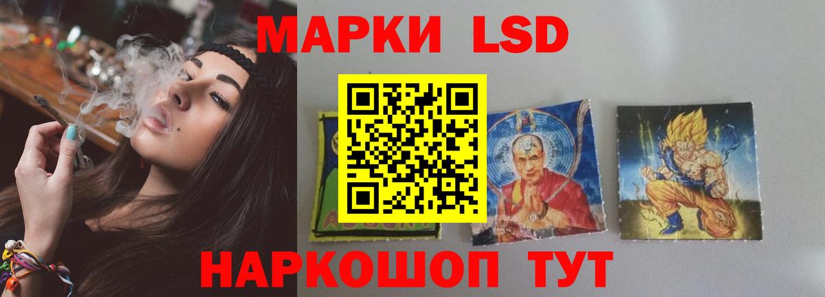 Лсд 25 экстази ecstasy Краснокаменск