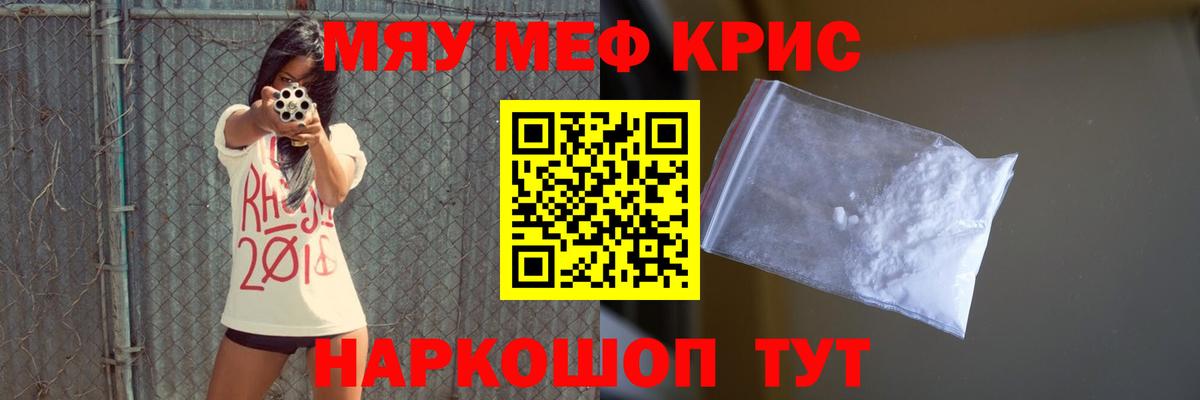 Мефедрон  МЯУ-МЯУ 4 MMC  Меф  Меф mephedrone  Краснокаменск  Вход с VPN 