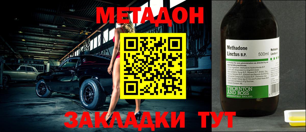 Краснокаменск  нарко площадка телеграм  Вход с VPN  Метадон белоснежный  Метадон мёд 