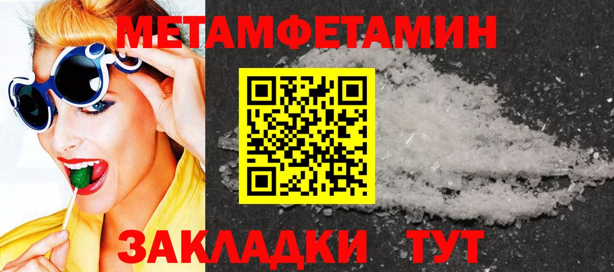 Краснокаменск  МЕТАМФЕТАМИН  Вход с VPN  МЕТАМФЕТАМИН винт 