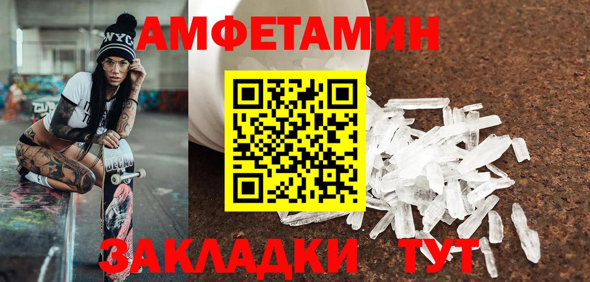 Метамфетамин винт Краснокаменск