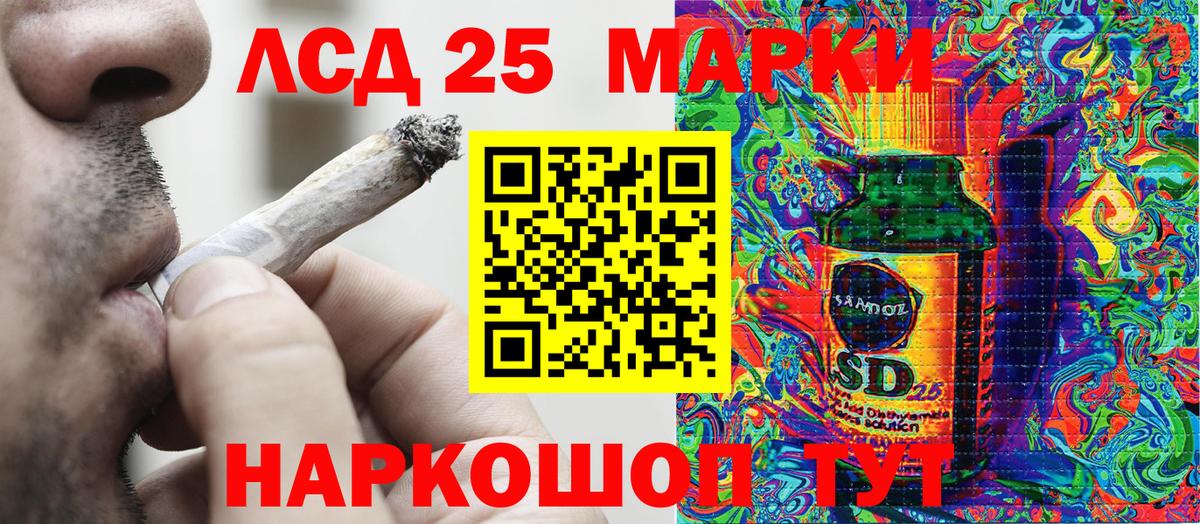 Марки 25I-NBOMe 1,5мг Краснокаменск