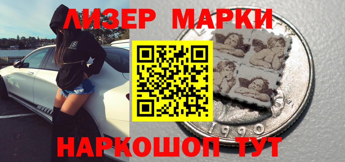 Марки 25I-NBOMe 1,5мг  как найти закладки  Краснокаменск  Вход с VPN  Марки 25I-NBOMe 1,5мг 