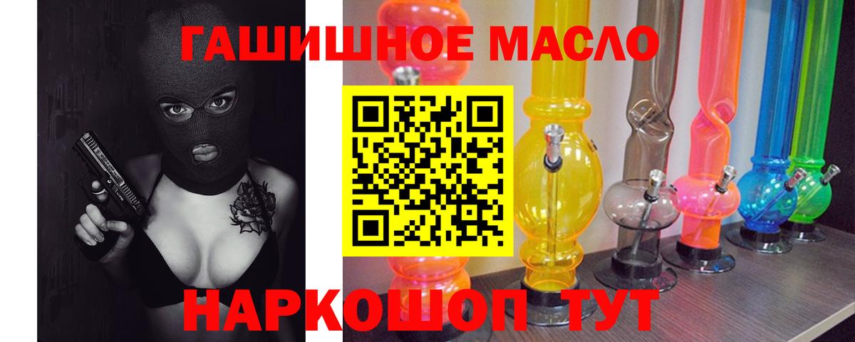 Краснокаменск  Дистиллят ТГК THC oil  Вход с VPN 