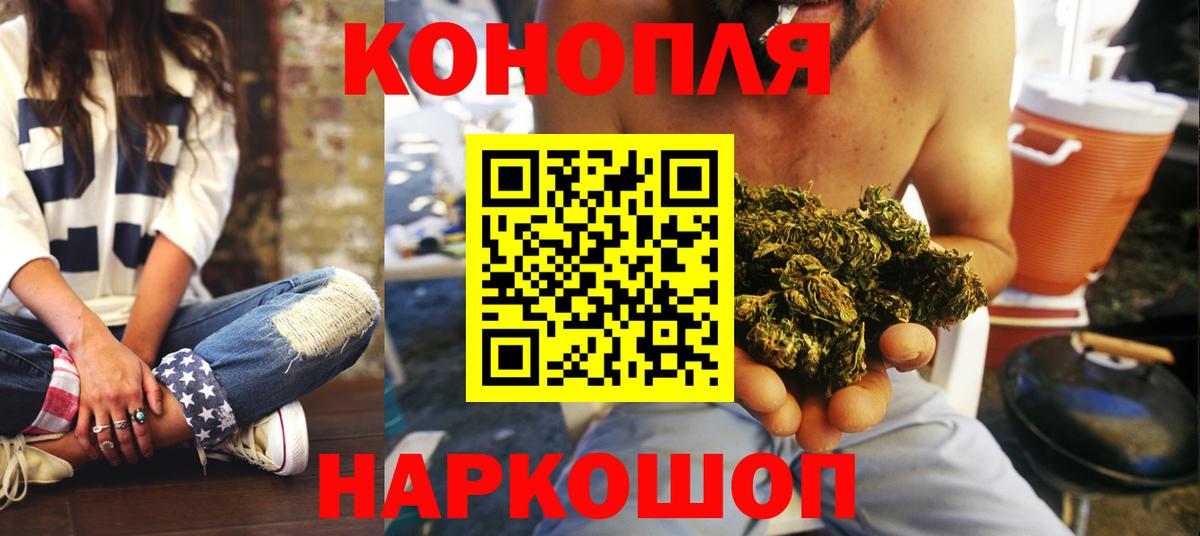 Бошки Шишки Amnesia Краснокаменск