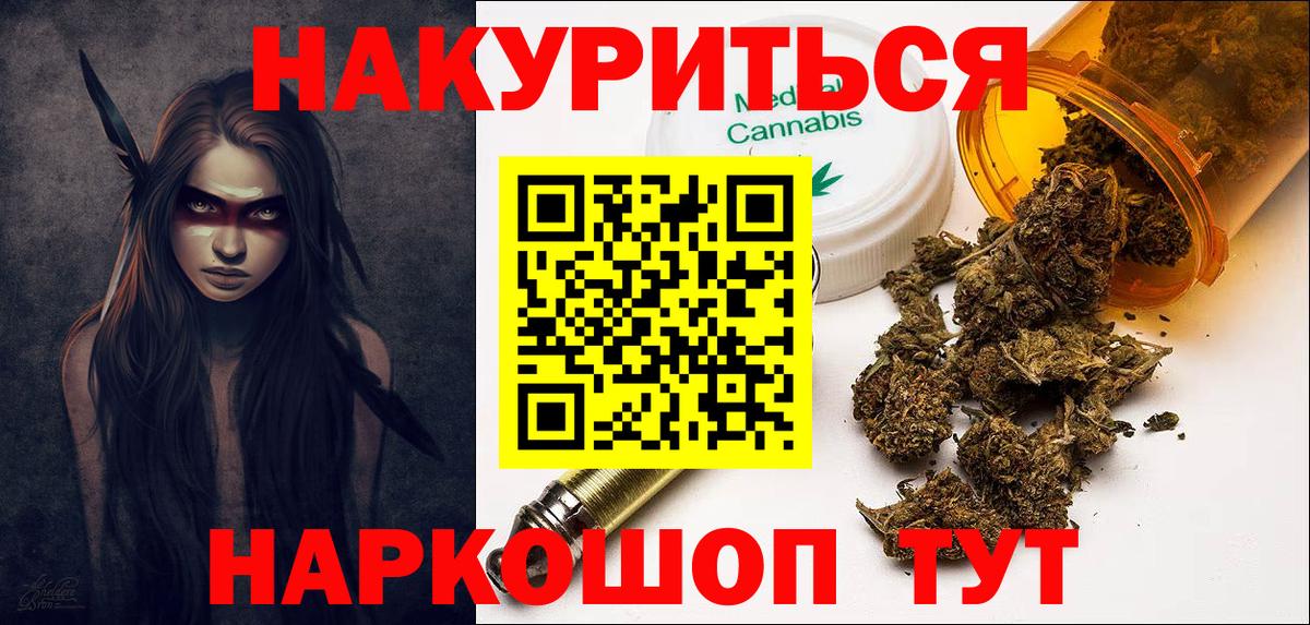 МАРИХУАНА тримм  Марихуана сатива  Краснокаменск  Каннабис VHQ  МАРИХУАНА VHQ  Вход с VPN 
